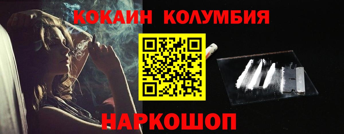 КОКАИН  Вход с VPN  Cocaine Колумбийский  Арзамас  Cocaine FishScale 