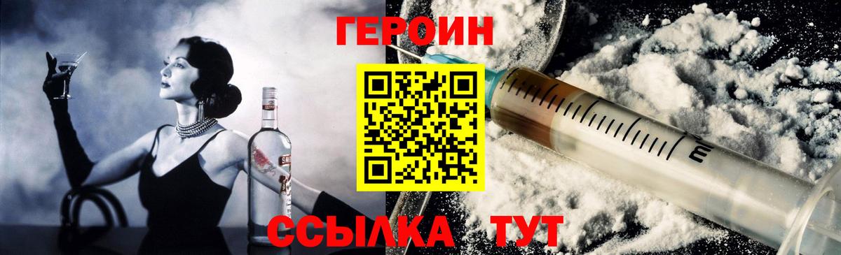 Арзамас  Героин гречка  Вход с VPN 