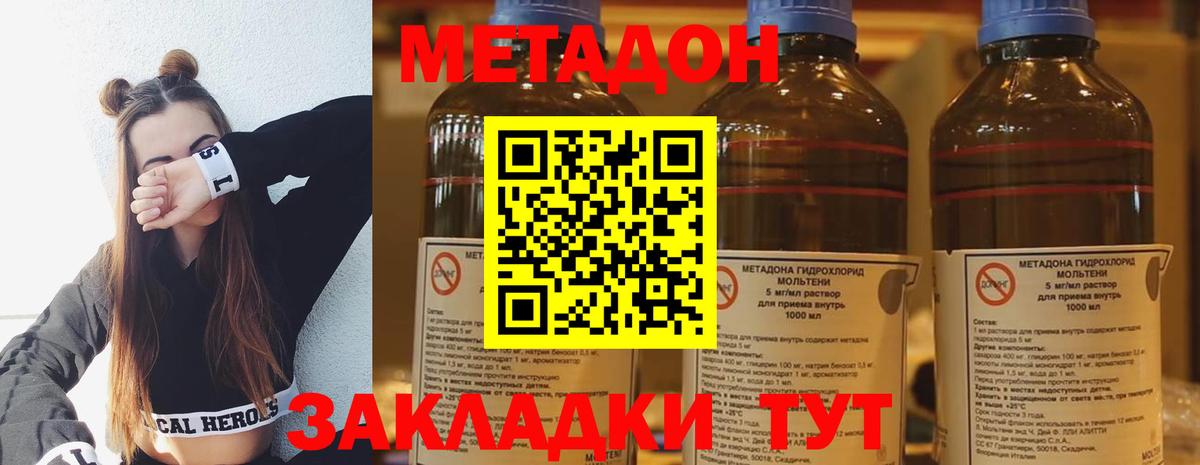МЕТАДОН белоснежный  Вход с VPN  Арзамас  площадка клад  Метадон кристалл 