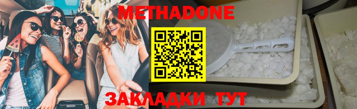 Метадон белоснежный Арзамас