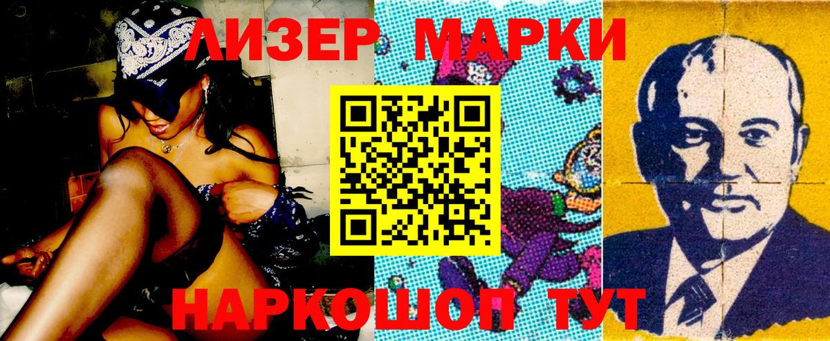 Марки NBOMe 1,5мг Арзамас